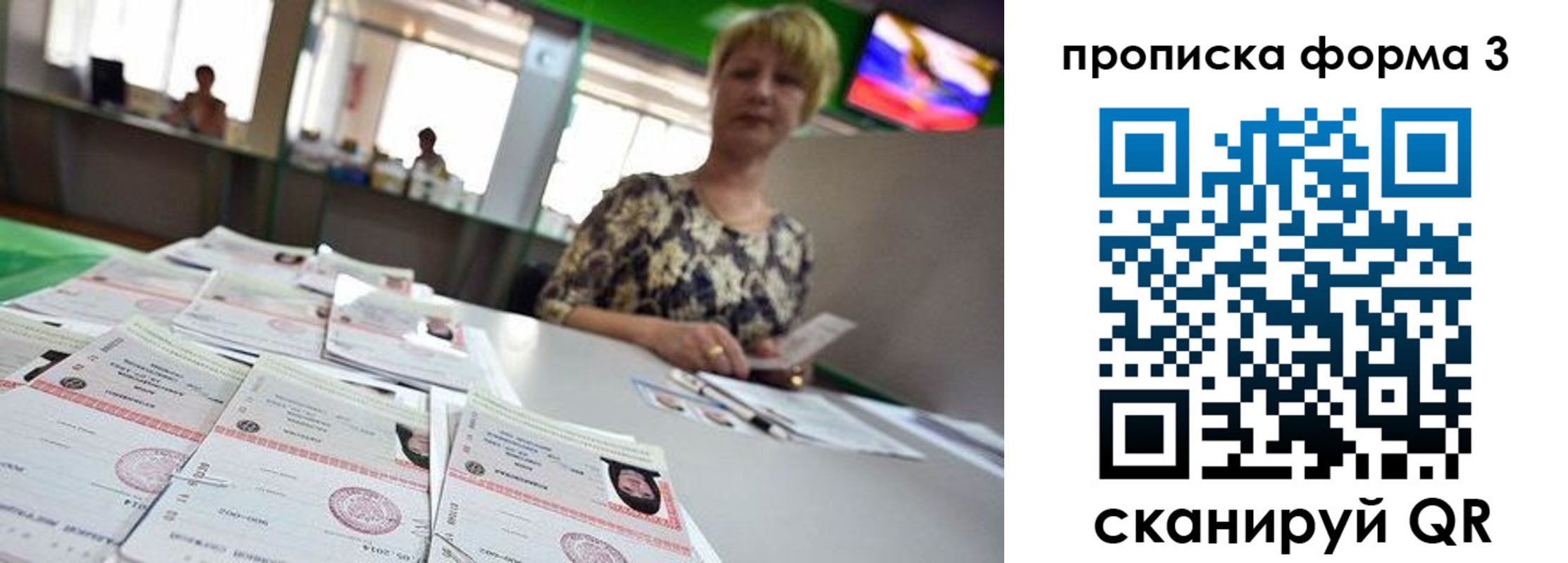 прописка 2025 в Давлеканово
