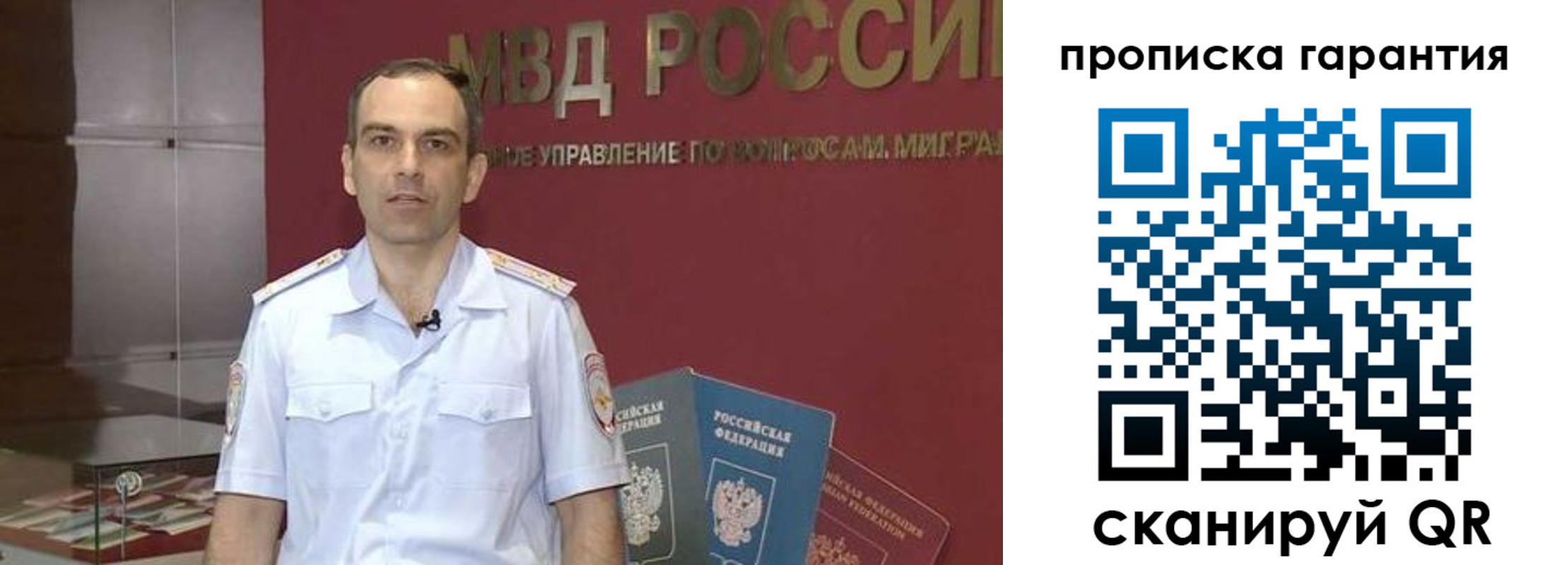 временная регистрация 2025 в Давлеканово