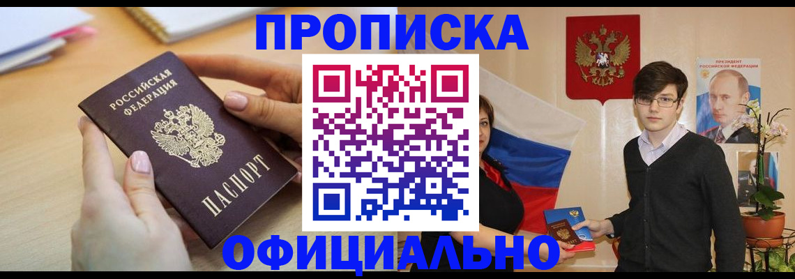 временная регистрация 2025 в Давлеканово