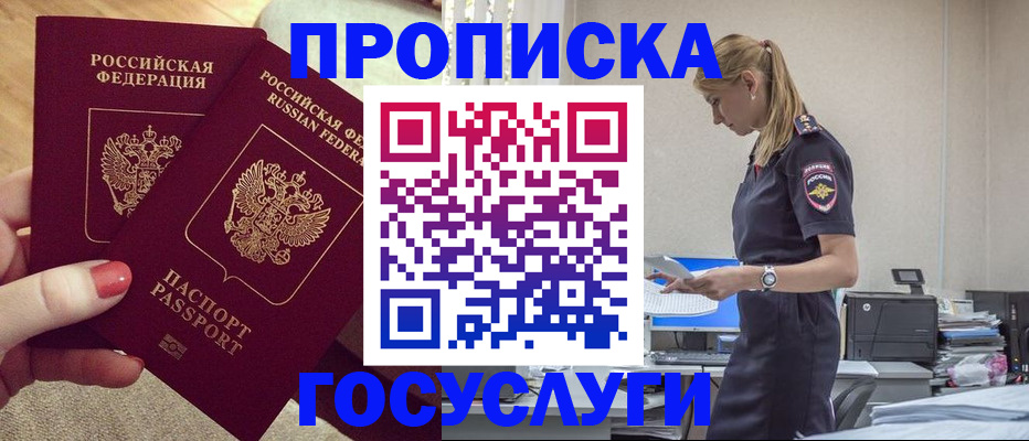 прописка поиск в Давлеканово