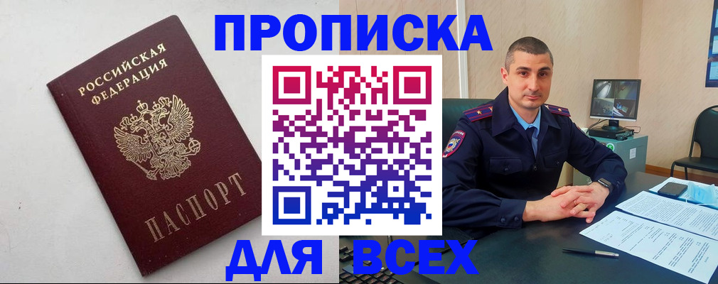 временная регистрация поиск в Давлеканово