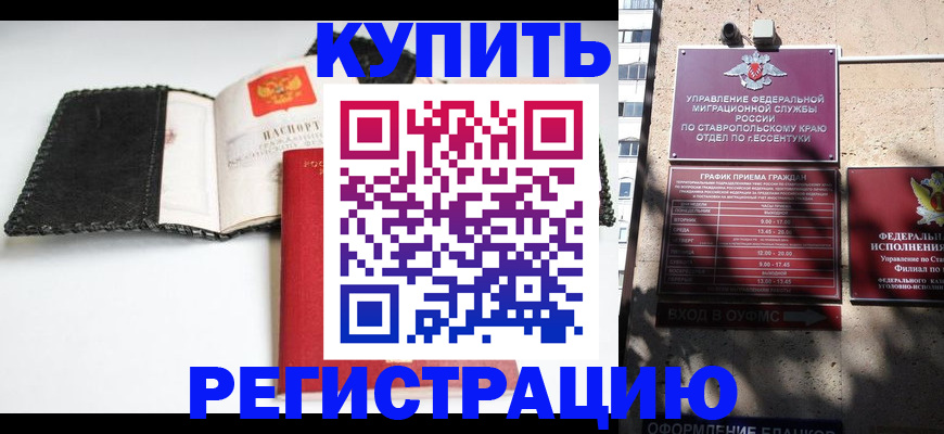 прописка в квартире в Давлеканово