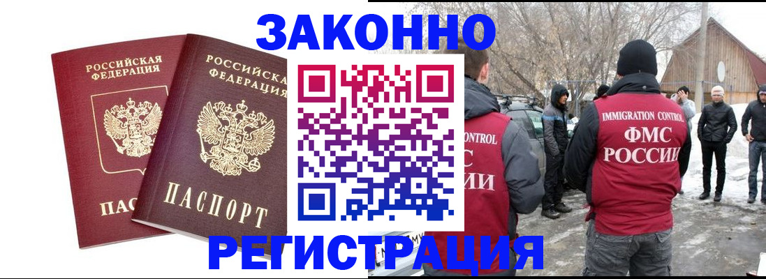 временная регистрация в Давлеканово